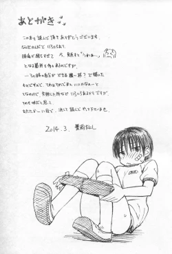 Page 233 of Motto Kimi o Kanjitai - I want to feel you more