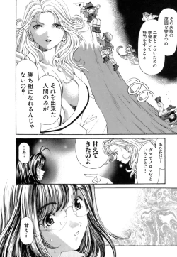 Page 115 of Itsuka Kachigumi! 1