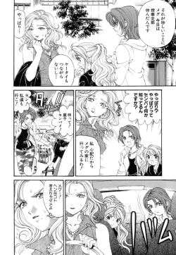 Page 169 of Itsuka Kachigumi! 1