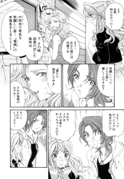 Page 173 of Itsuka Kachigumi! 1