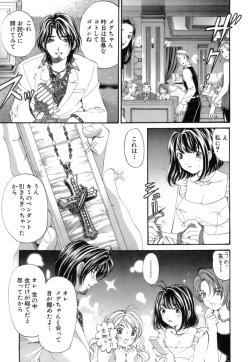 Page 186 of Itsuka Kachigumi! 1