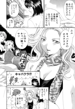 Page 23 of Itsuka Kachigumi! 1