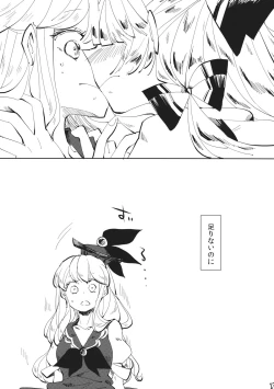 Page 14 of Dekisokonai Honey Syrup
