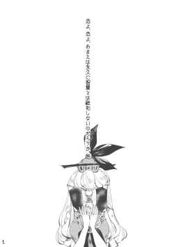 Page 2 of Dekisokonai Honey Syrup