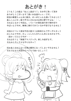 Page 26 of Sennin to Asobou!