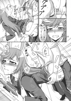 Page 18 of Udonge Gucha Ero Manga