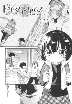 Page 118 of CHI-Bitch