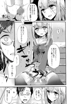 Page 110 of Girls forM Vol. 06