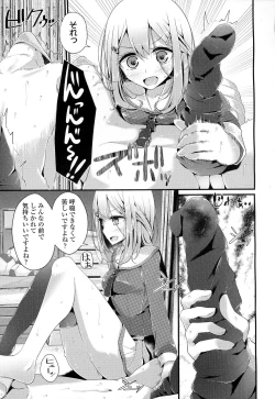 Page 116 of Girls forM Vol. 06