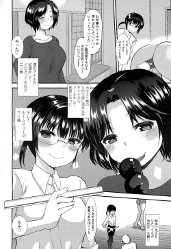 Page 179 of Girls forM Vol. 06
