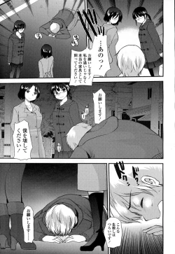 Page 196 of Girls forM Vol. 06