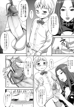 Page 205 of Girls forM Vol. 06