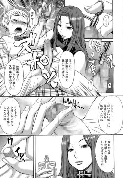 Page 206 of Girls forM Vol. 06