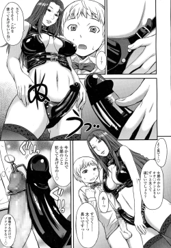 Page 214 of Girls forM Vol. 06