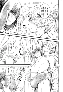 Page 228 of Girls forM Vol. 06