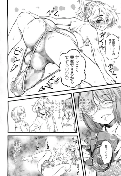 Page 233 of Girls forM Vol. 06