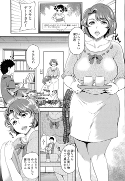 Page 256 of Girls forM Vol. 06