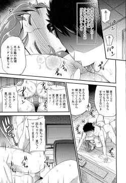 Page 270 of Girls forM Vol. 06