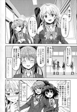 Page 331 of Girls forM Vol. 06