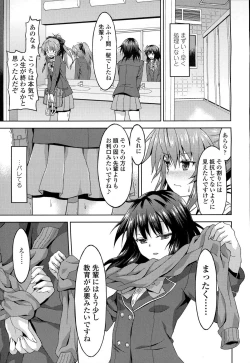 Page 336 of Girls forM Vol. 06