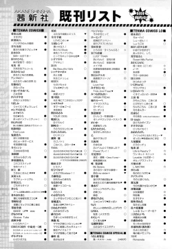 Page 356 of Girls forM Vol. 06