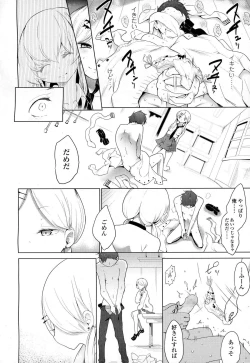 Page 39 of Girls forM Vol. 06