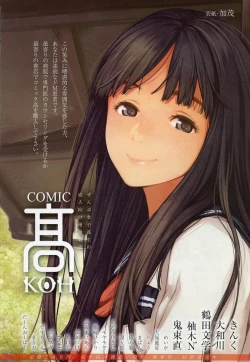 Page 3 of Girls forM Vol. 06