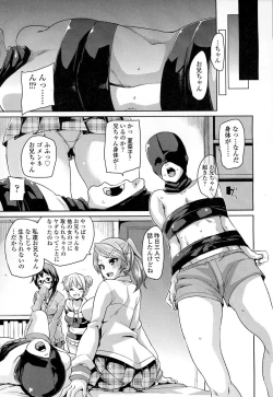 Page 78 of Girls forM Vol. 06