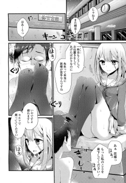 Page 99 of Girls forM Vol. 06
