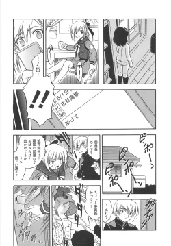 Page 102 of Mitsu-iro no Tsubomi