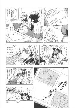 Page 168 of Mitsu-iro no Tsubomi