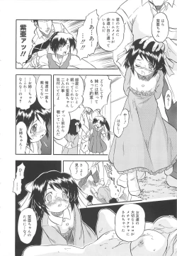 Page 39 of Mitsu-iro no Tsubomi