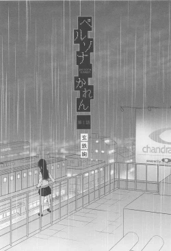 Page 10 of Mebae Vol.1 - Vivid Girls Love Anthology