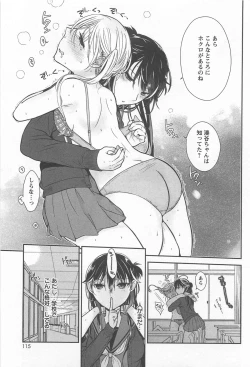 Page 119 of Mebae Vol.1 - Vivid Girls Love Anthology