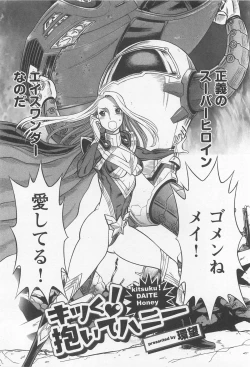 Page 142 of Mebae Vol.1 - Vivid Girls Love Anthology