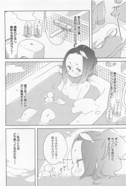 Page 170 of Mebae Vol.1 - Vivid Girls Love Anthology