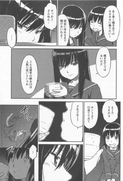 Page 307 of Mebae Vol.1 - Vivid Girls Love Anthology