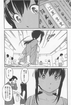 Page 320 of Mebae Vol.1 - Vivid Girls Love Anthology