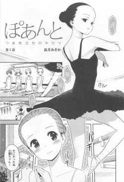 Page 33 of Mebae Vol.1 - Vivid Girls Love Anthology