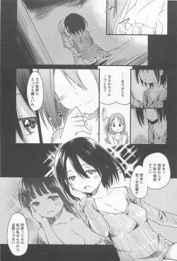 Page 91 of Mebae Vol.1 - Vivid Girls Love Anthology