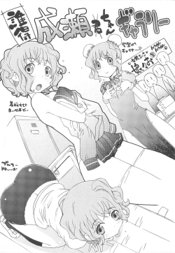 Page 199 of Peach Pudding