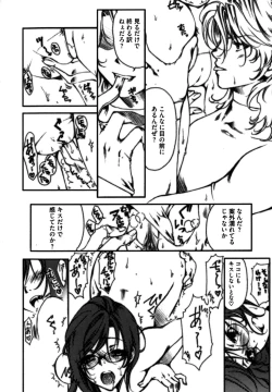 Page 168 of Shikijou no Erosu