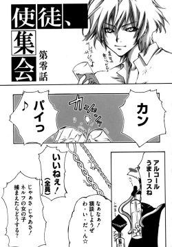 Page 31 of Shikijou no Erosu