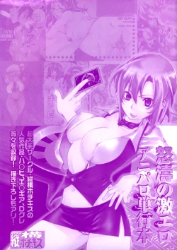 Page 4 of Shikijou no Erosu