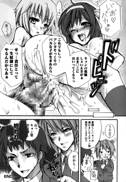 Page 69 of Shikijou no Erosu