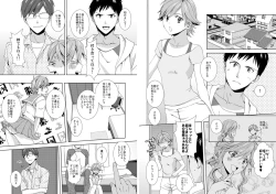 Page 12 of Kyou kara Onna, Hajime mashita.1