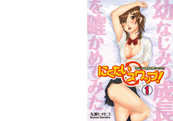 Download Nikutai Swap!