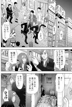 Page 159 of Idol no Oheya chapters ch. 1-20