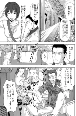 Page 188 of Idol no Oheya chapters ch. 1-20