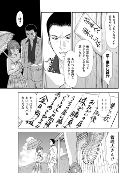 Page 240 of Idol no Oheya chapters ch. 1-20